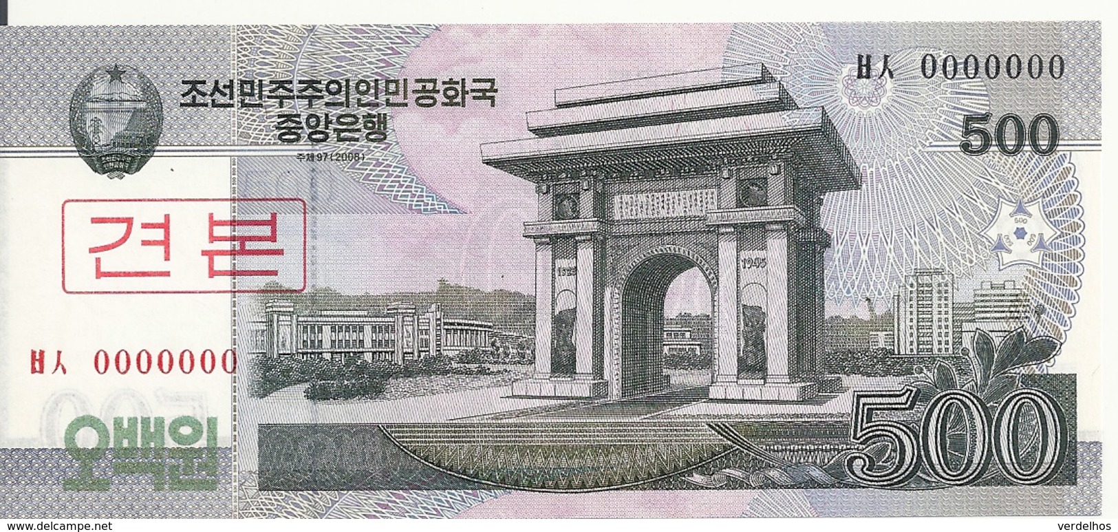 COREE DU NORD 500 WON 2008 UNC P 63 S - Corea Del Norte