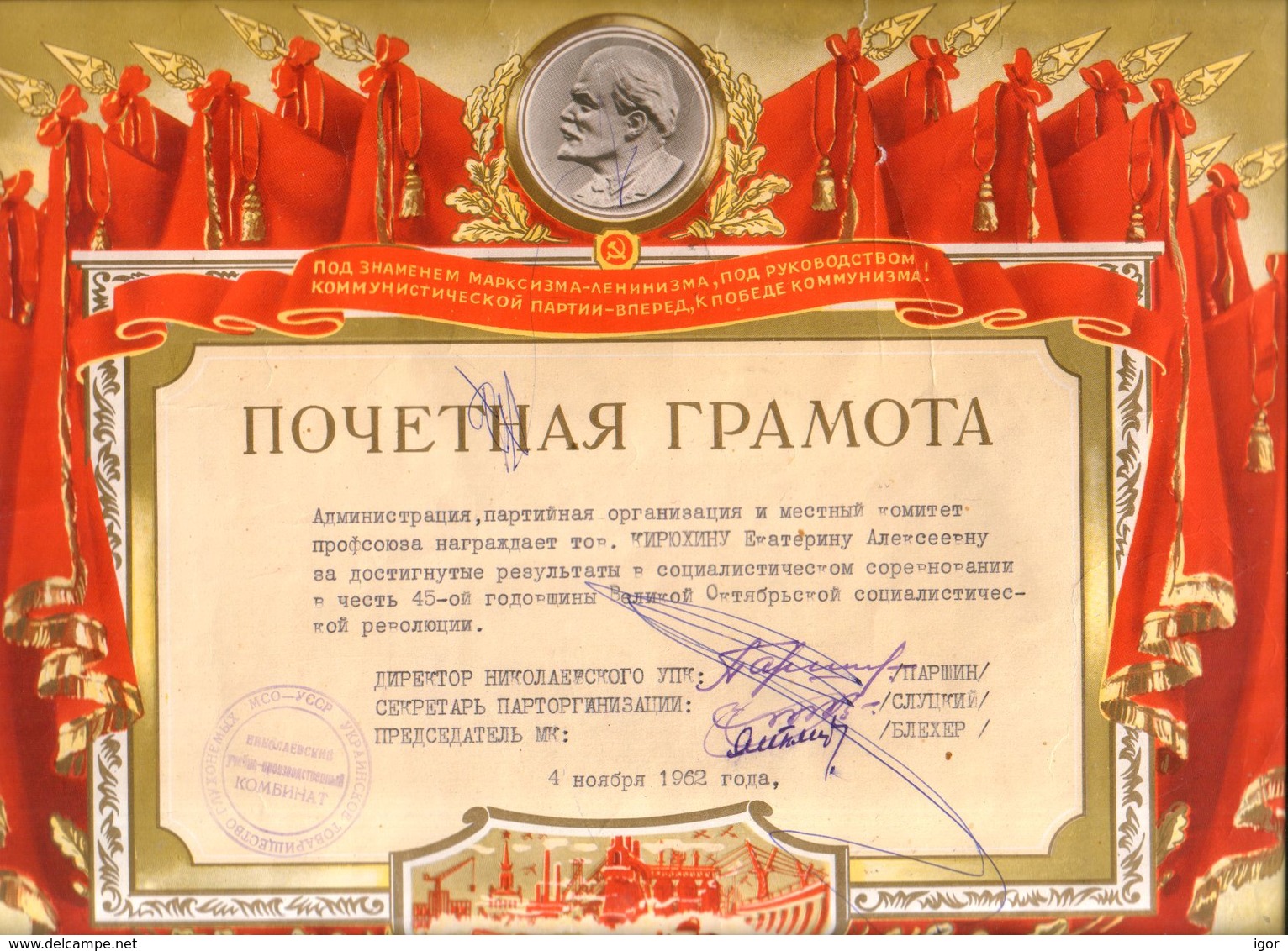 Russia USSR Diploma 1962 Lenin, 45 Years Of The October Revolution, Ukrainian Society Of Deaf-mutes - Diploma & School Reports