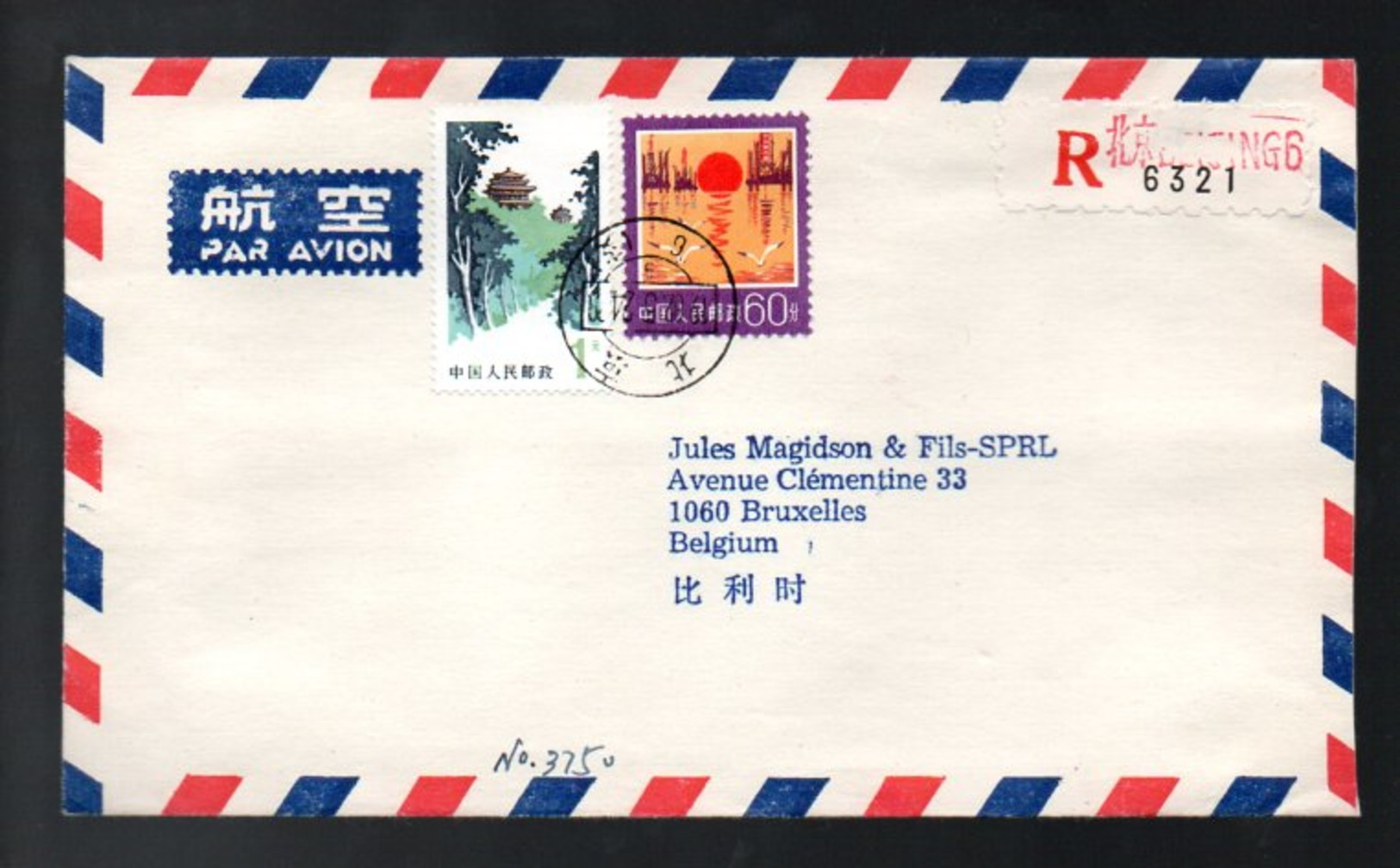 Eijing China National Stamp Corporation > Belgium (v-31) - Brieven En Documenten