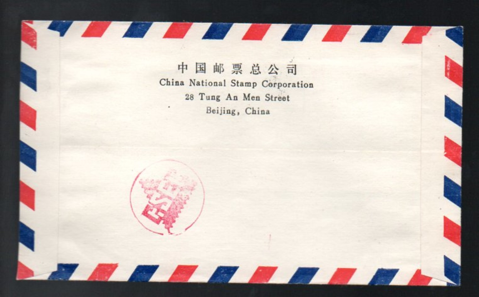 Eijing China National Stamp Corporation > Belgium (v-31) - Brieven En Documenten