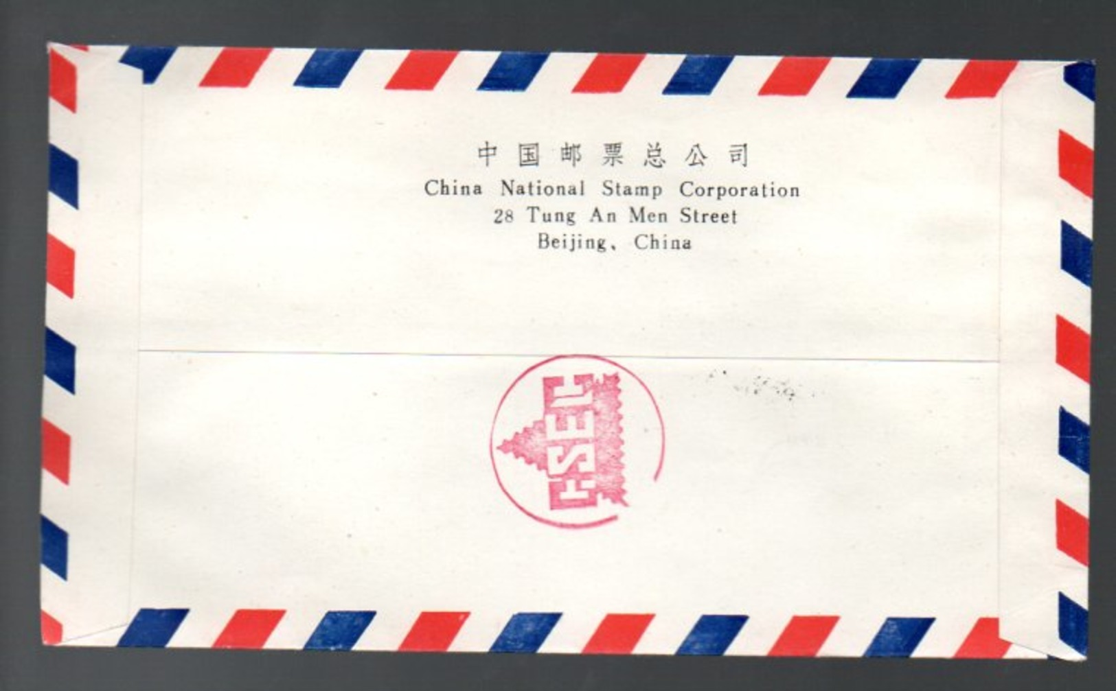 Eijing China National Stamp Corporation > Belgium (v-45) - Brieven En Documenten