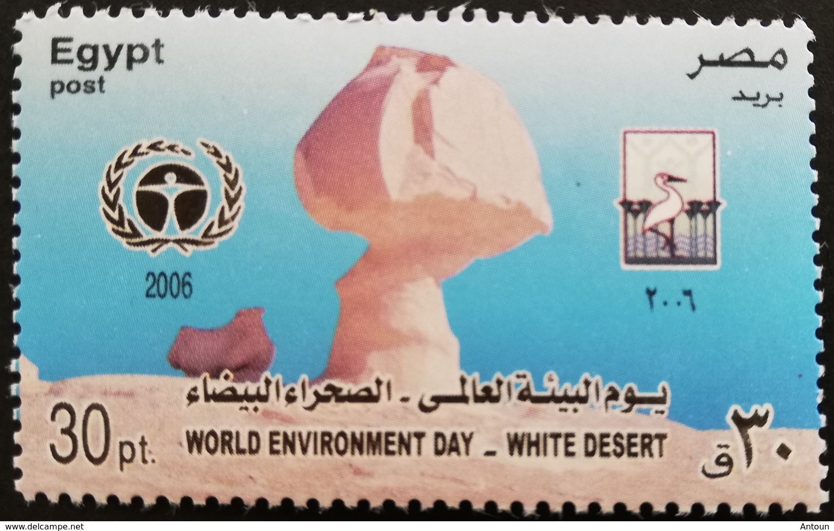 Egypt 2006 - Unused Stamps