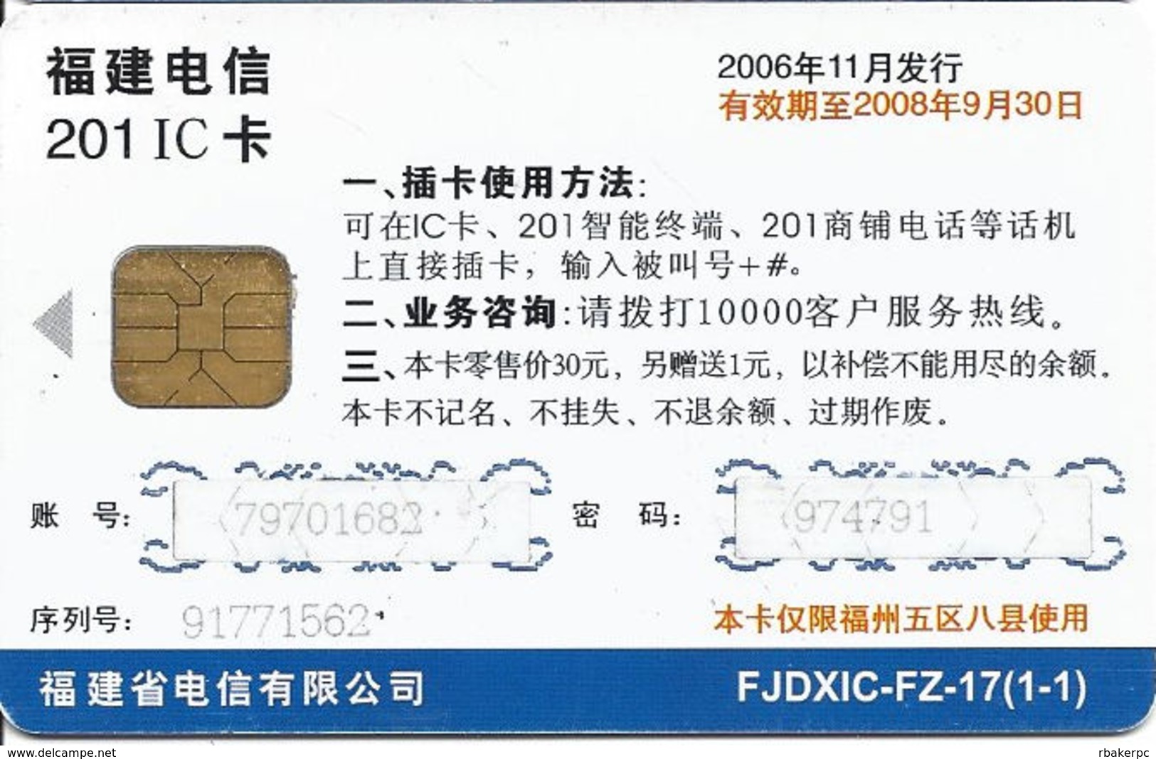 China Telecom Christmas Phone Card With Smart Chip - Non Classés
