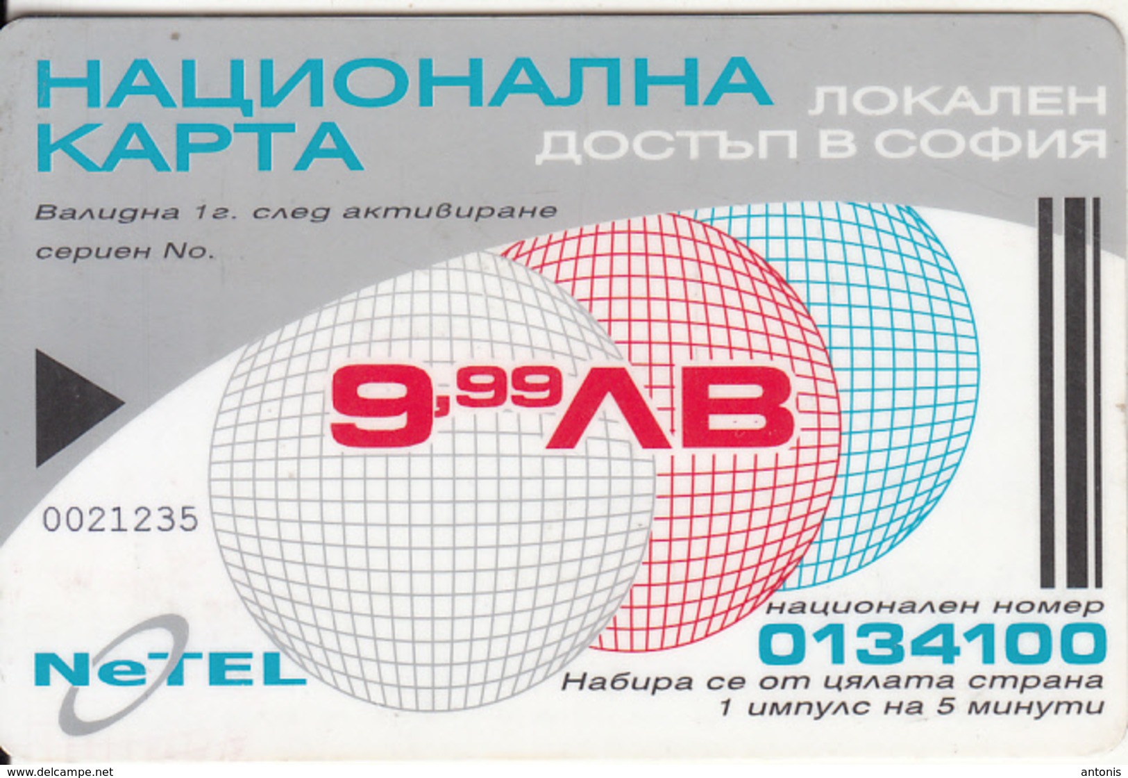 BULGARIA - Netel Preppaid Card 9.99 Leva, Used - Bulgaria