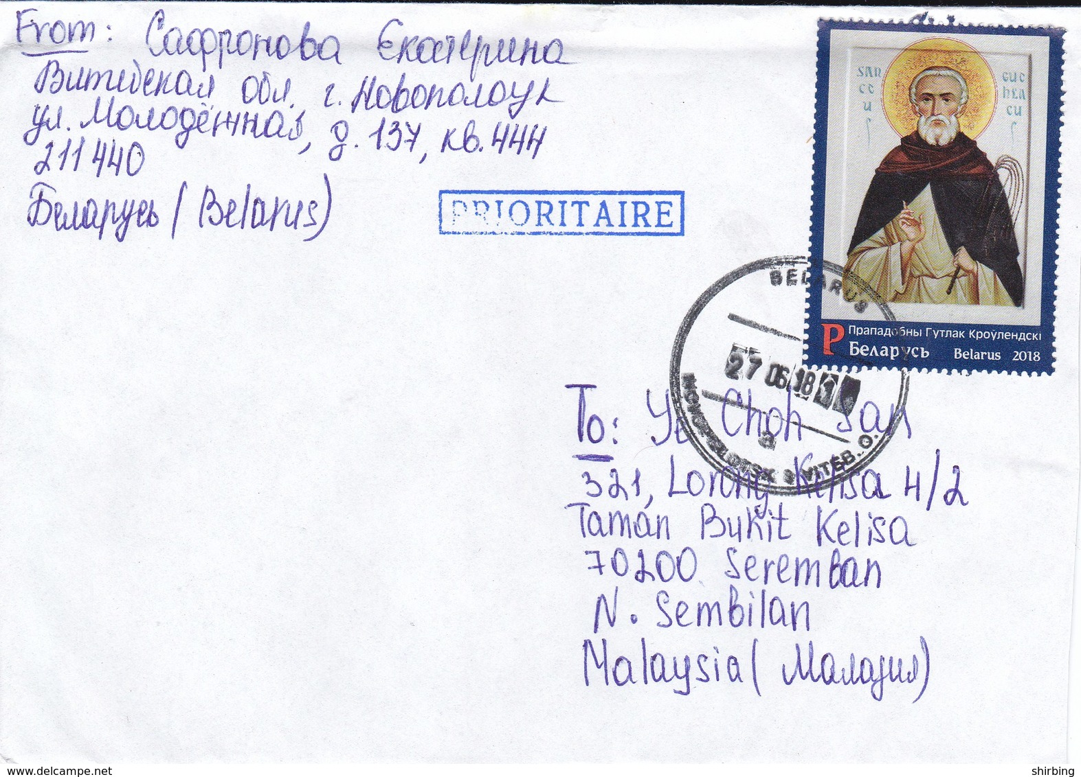 22B: Belarus Saint Religion Stamp Used On Cover - Belarus