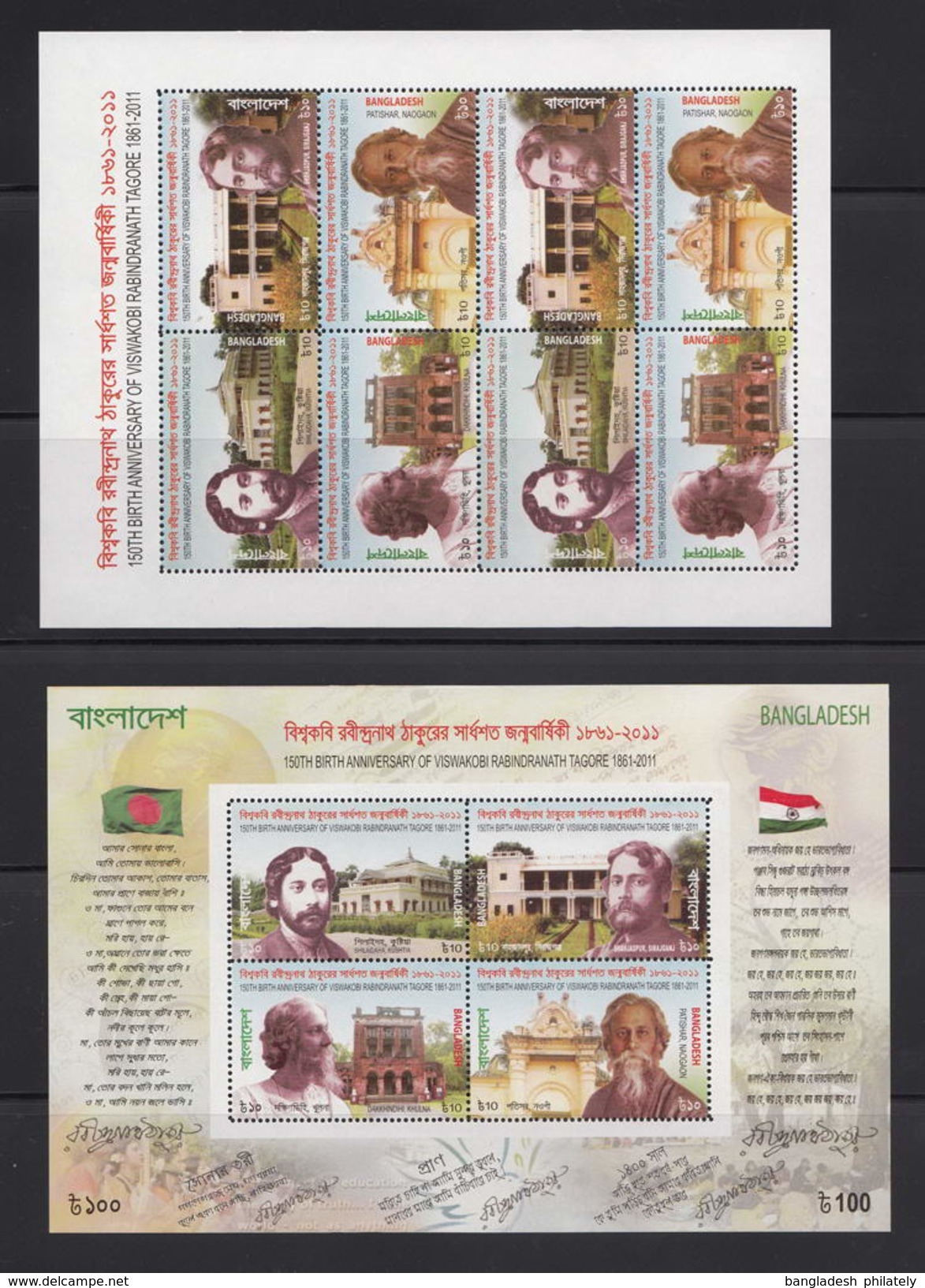 Bangladesh 2011 Complete Year Pack Full Collection Of All MNH Stamp + MS/SS - Bangladesch