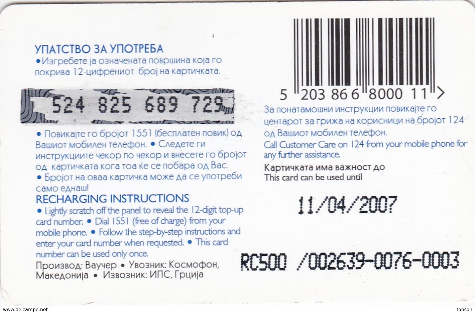 Macedonia, MK-COS-REF-0001, Cosmocard Red/Yellow, 2 Scans.  11/04/2007 - Macédoine Du Nord