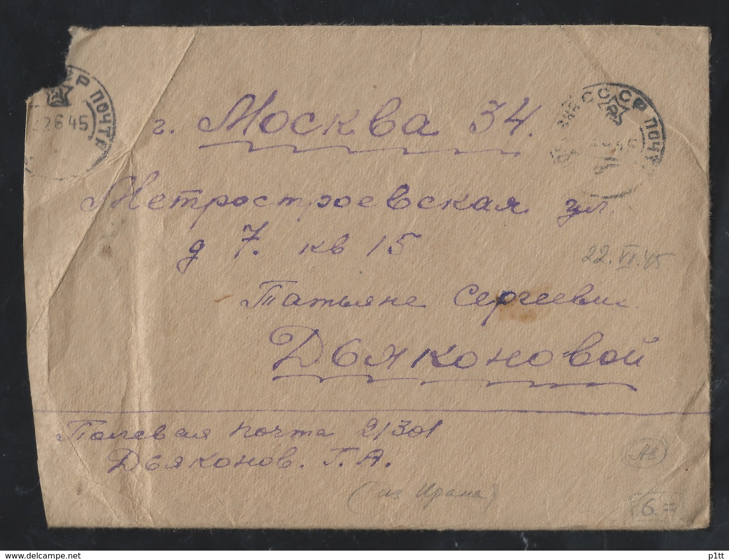 393d.A Letter From Iran. The Mail Was Sent Out In 1945 To PP №21301 Moscow. Military Censorship. With A Letter. Rarity - Covers & Documents