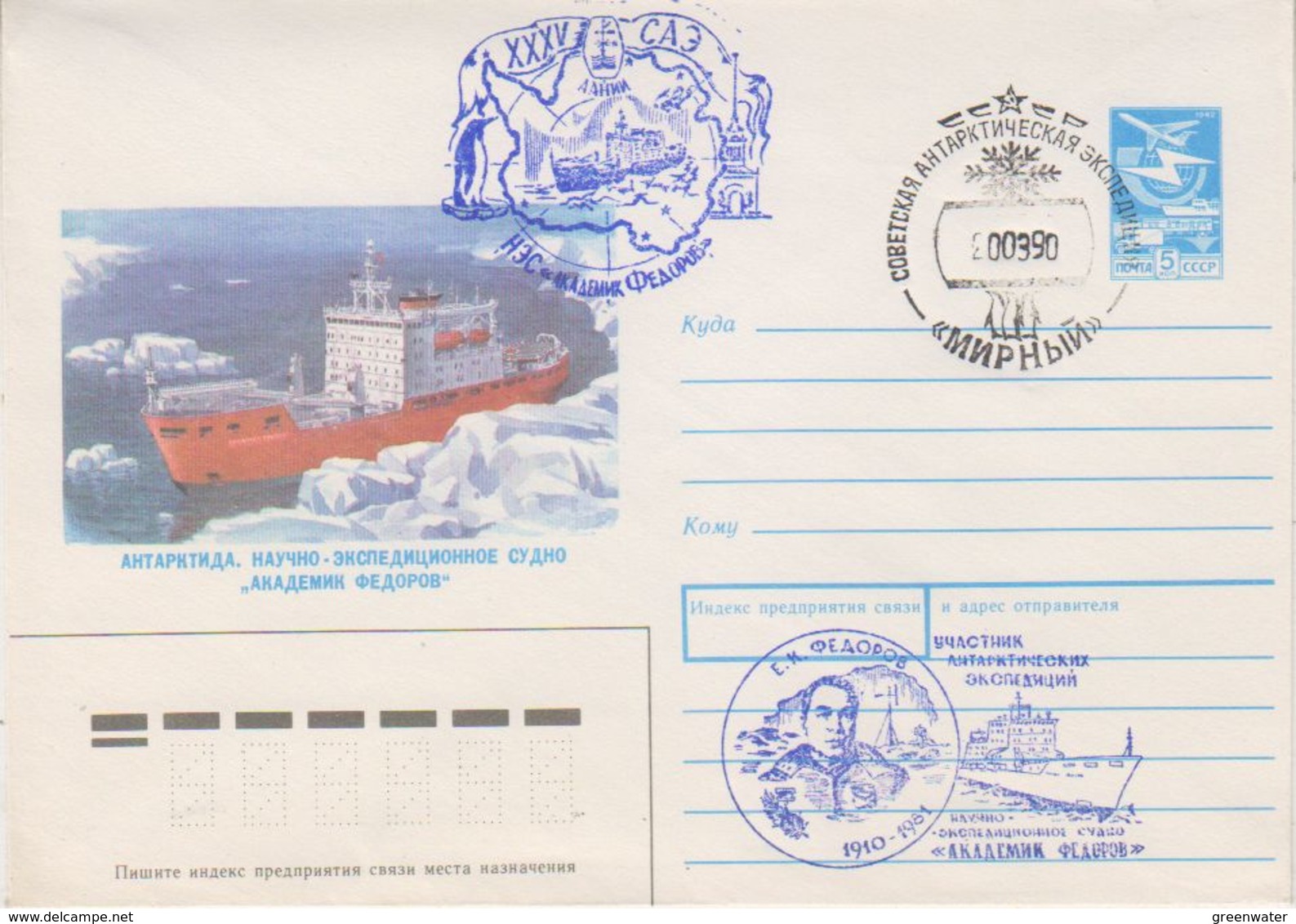 Russia 1990 Icebreaker  Cover (39526) - Navi Polari E Rompighiaccio