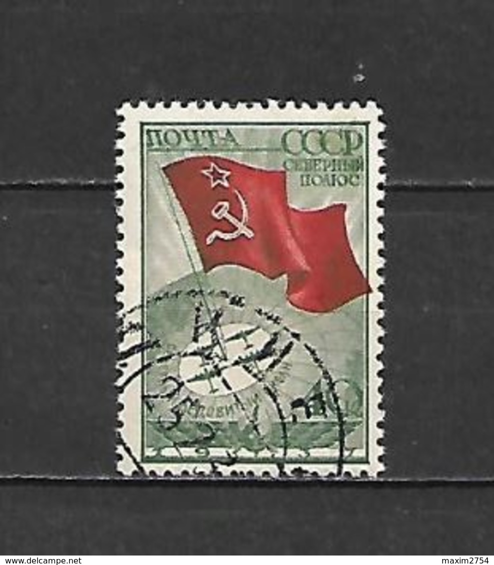 1938 - N. 619 (CATALOGO UNIFICATO)b - Used Stamps