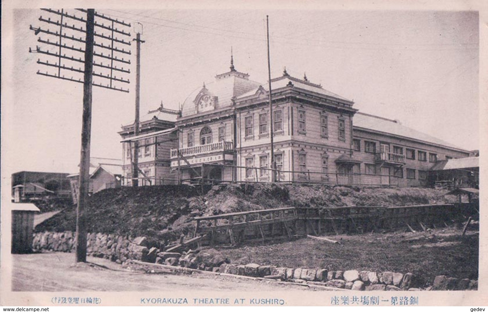 Japon, Kushiro Kyorakuza Theatre (368) - Other & Unclassified