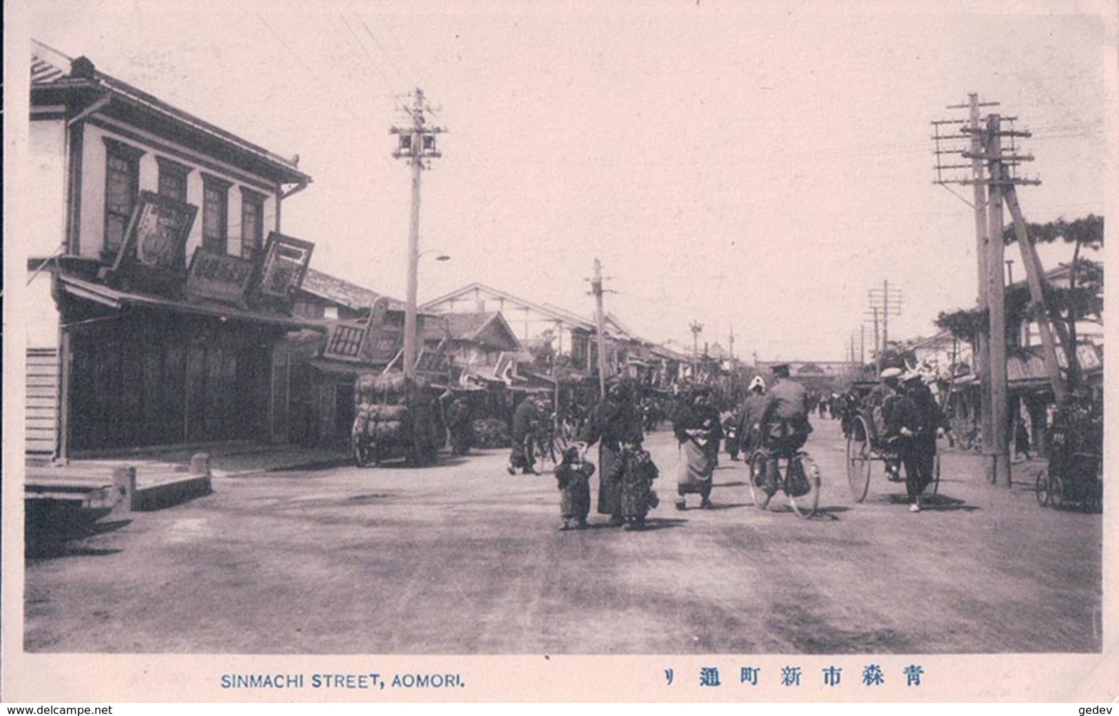 Japon, Aomori Sinmachi Street (373) - Other & Unclassified