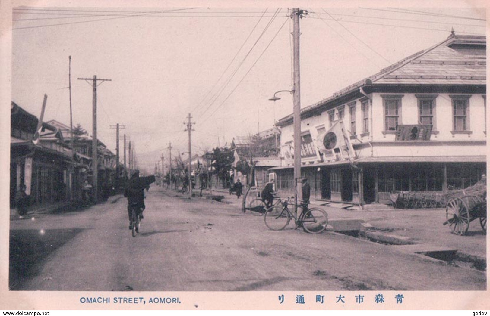 Japon, Aomori Omachi Street (374) - Other & Unclassified