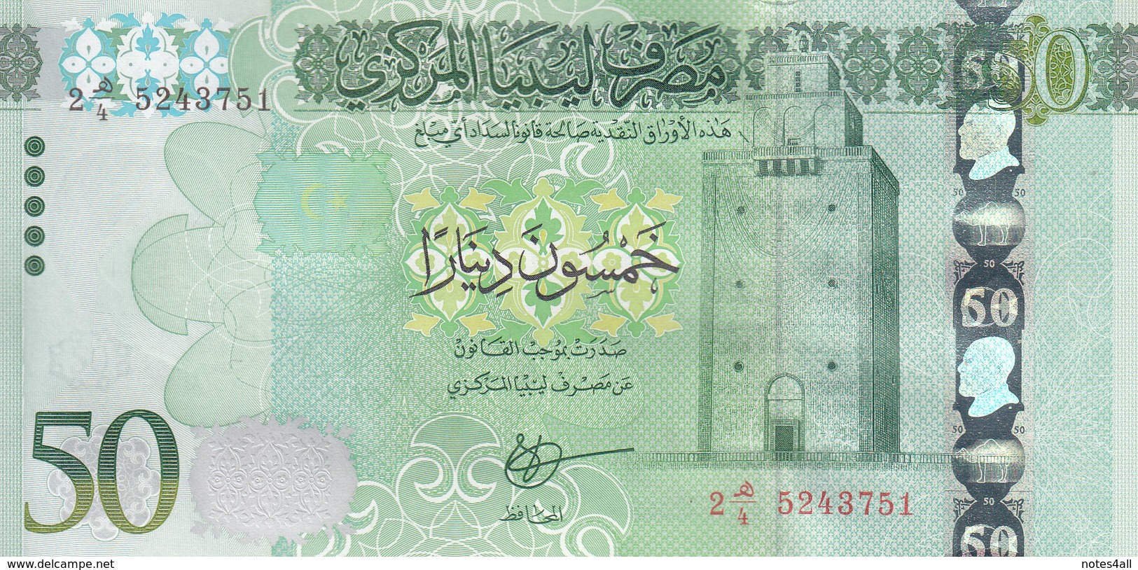 LIBYA 50 DINARS 2015 2016 P-84 AU/UNC */* - Libya