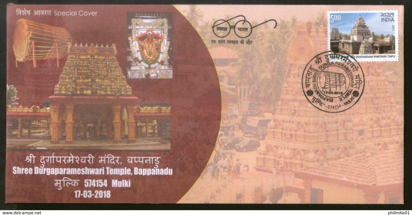 India 2018 Durgaparameshwari Temple Hindu Mythology Religion Special Cover # 18037 Inde Indien - Hinduism