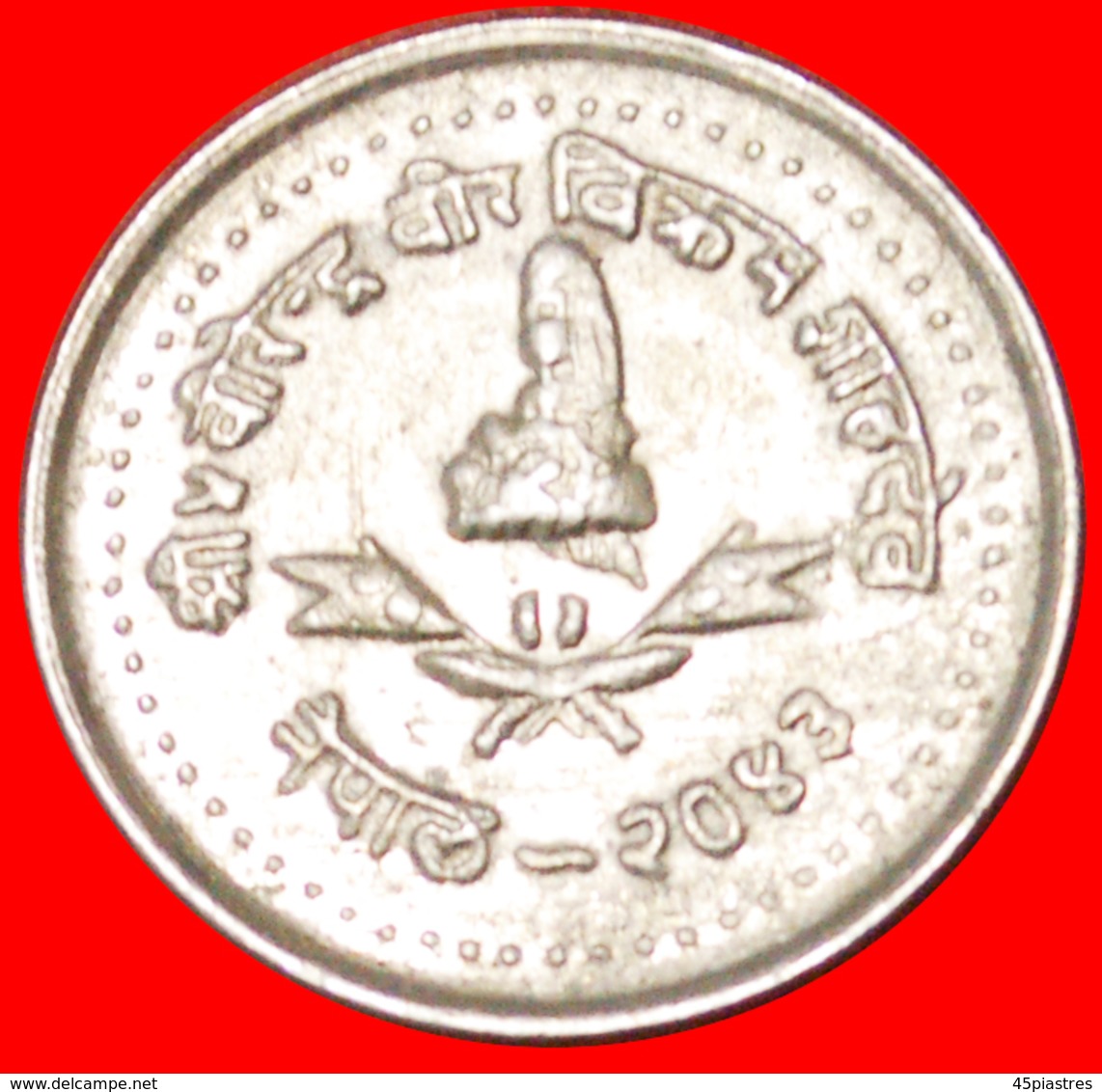 # CROWN: NEPAL ★ 10 PAISA 2043 (1986)! LOW START ★ NO RESERVE! Birendra Bir Bikram (1971-2001) - Nepal