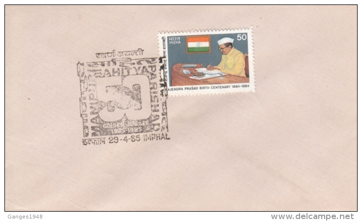 India  1985  Sahitya Parishad   IMPHAL  Special  Cancellation On Cover #  12563  D Inde Indien - Covers & Documents