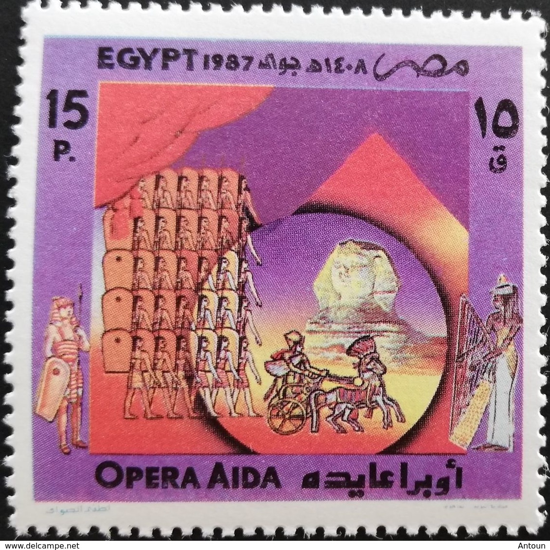 Egypt  1987 Opera Aida - Unused Stamps
