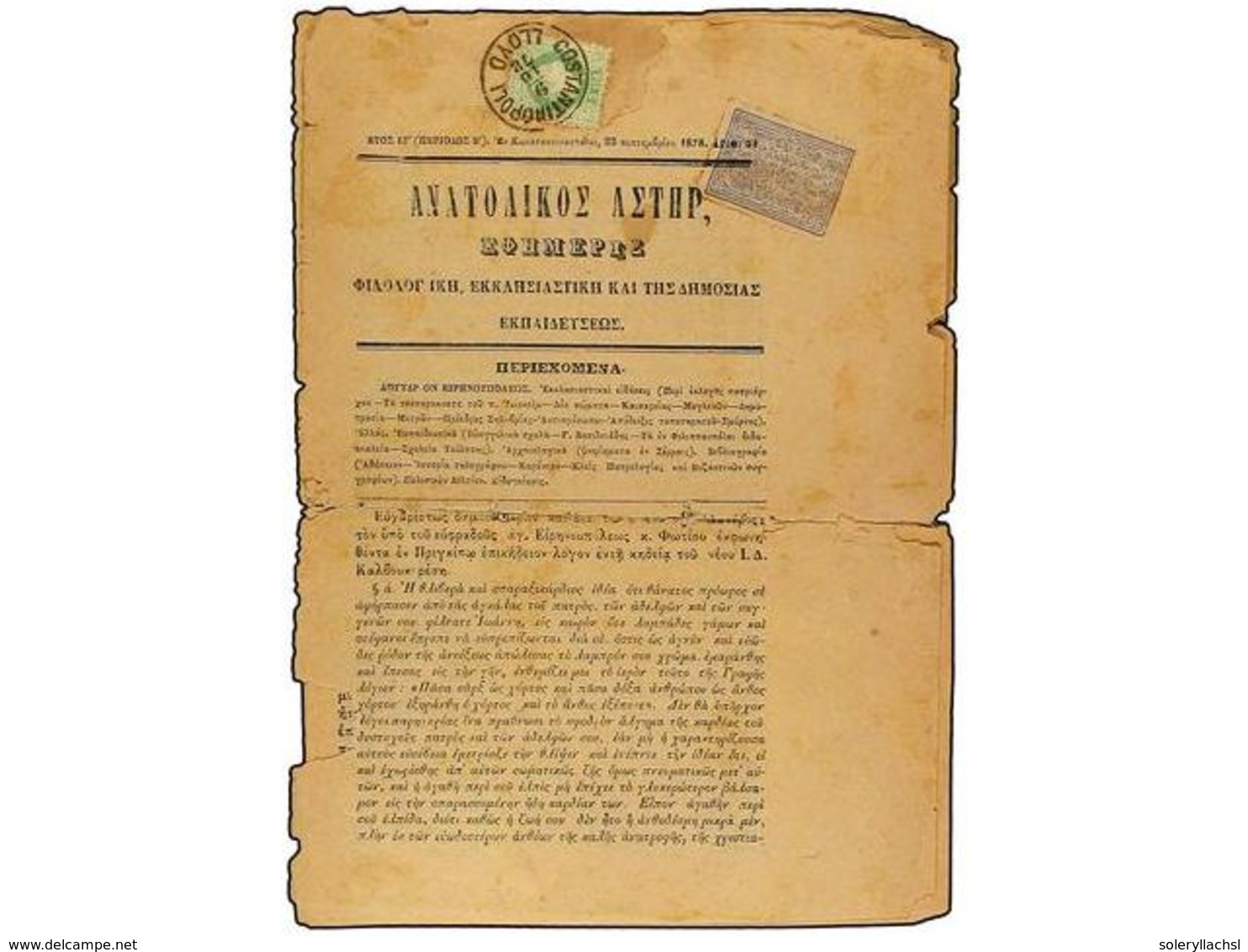 139 LEVANTE: CORREO AUSTRIACO. 1878 [Oct 9]. Complete Greek Language Newspaper With Printing Over Turkish Newspaper Tax  - Sonstige & Ohne Zuordnung