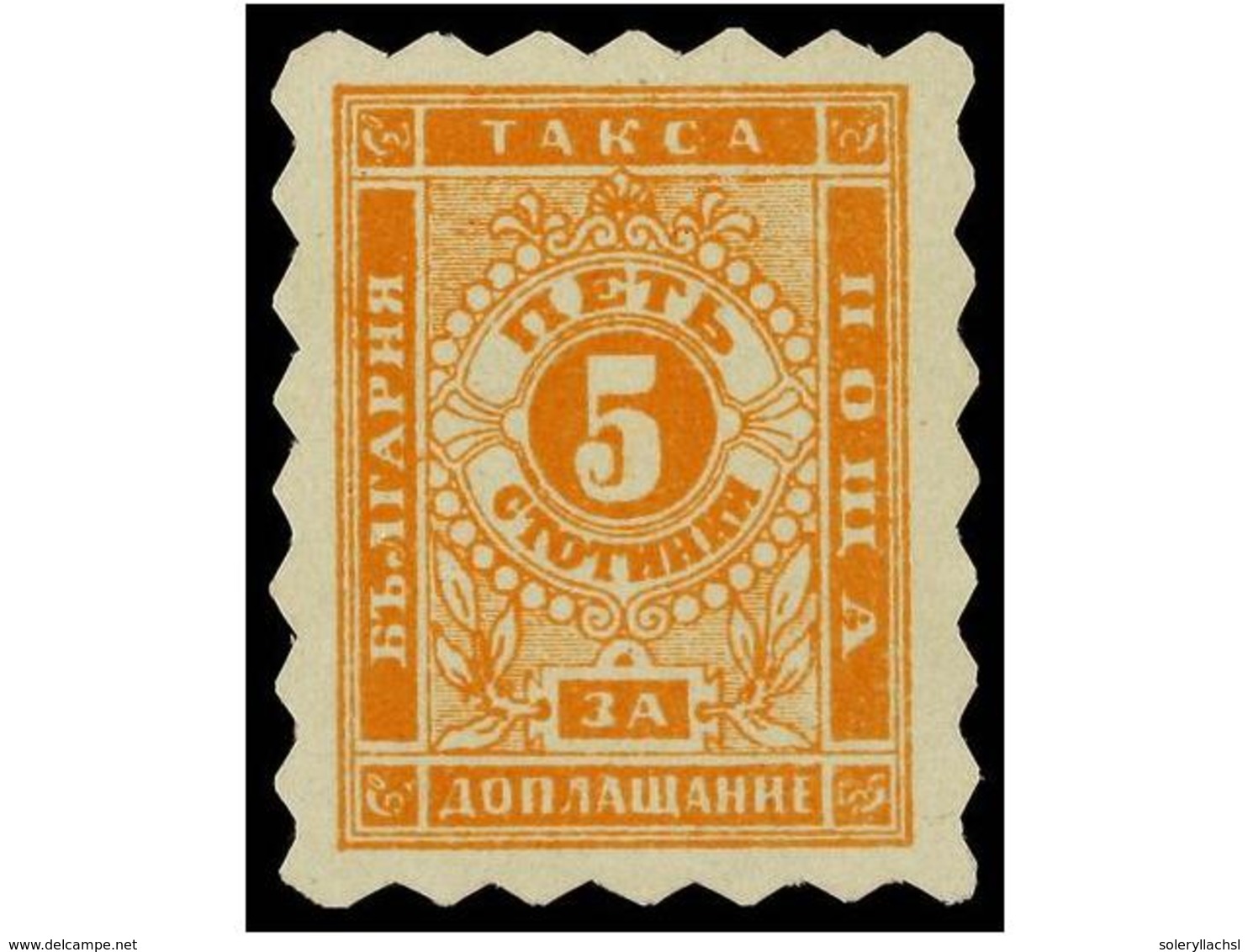 617 ** BULGARIA. Mi.T-1A. 1884. <B>5 St.</B> Orange, Dent. 4 3/4 X 7 1/2. Never Hinged. RARE. Michel.+1.100?. - Other & Unclassified