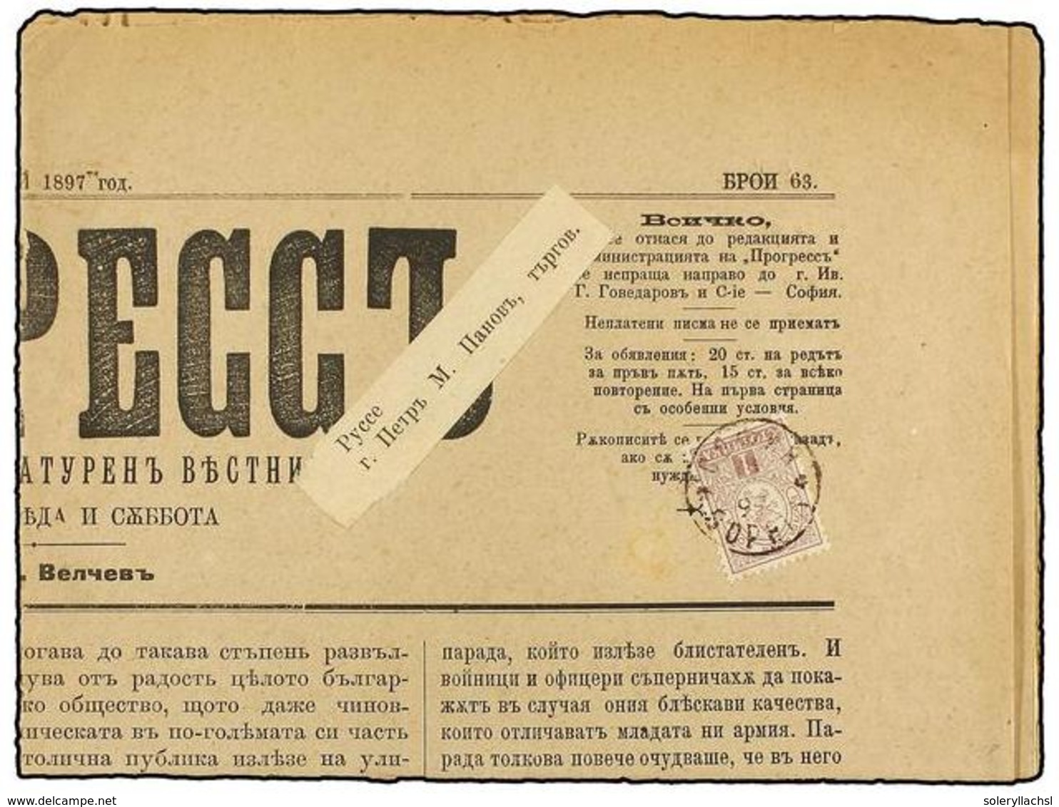 630 BULGARIA. 1897. Complete Newspaper Franked With <B>1 St.</B> Lilac. - Sonstige & Ohne Zuordnung