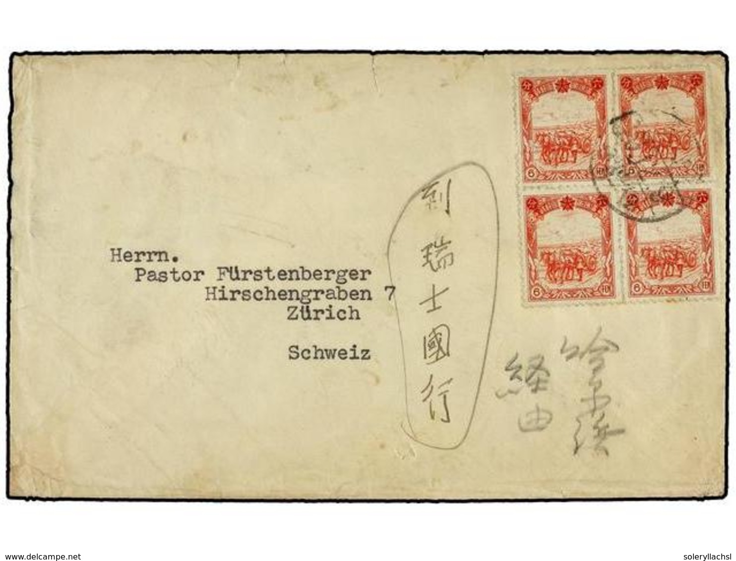 872 CHINA: MANCHURIA. 1944 (9-12). FENGHUANGCHENG. DANISH MISSION To ZURICH. Envelope With Manchoukuo <B>6 F.</B> (4) St - Sonstige & Ohne Zuordnung