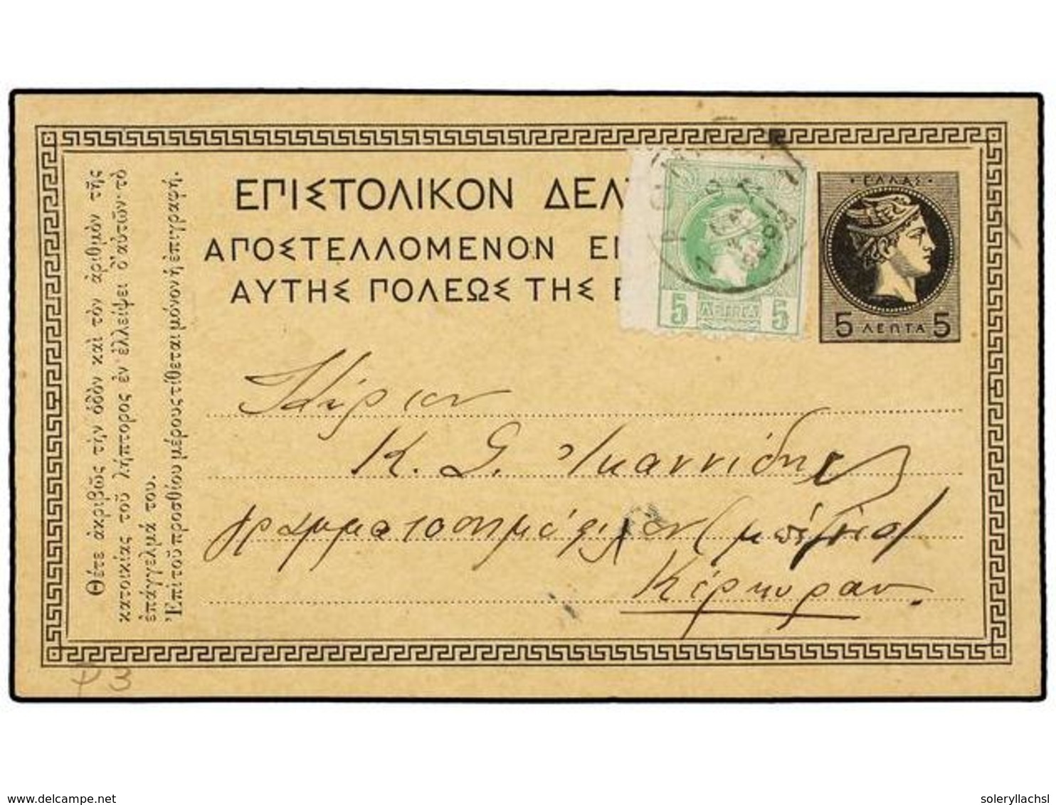 3333 GRECIA. 1899. <B>ATHENES.</B> Postal Stationary Card <B>5 L.</B> Black Uprated With <B>5 L.</B> Green <B>IMPERFORAT - Sonstige & Ohne Zuordnung