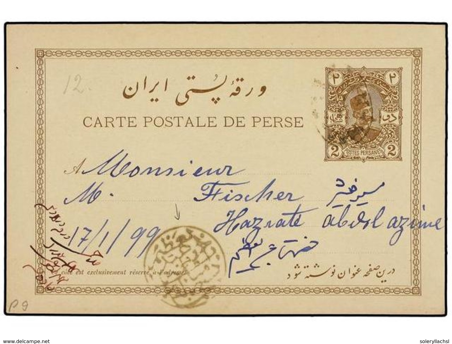 3493 IRAN. 1899. TEHERAN To HAZRATE ABDUL AZIME. Postal Stationary Card Of <B>2 Ch.</B> Brown With Seal Struck Of <B>AZR - Sonstige & Ohne Zuordnung
