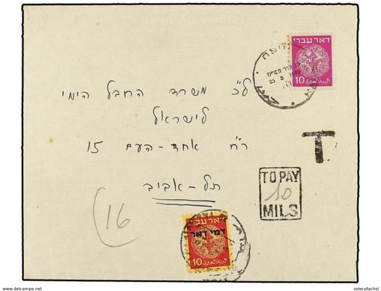 3558 ISRAEL. 1949. Cover Franked With <B>10 Fi.</B> Lilac Taxed On Arrival With <B>10 F. </B>red On Yellow Stamp. - Other & Unclassified