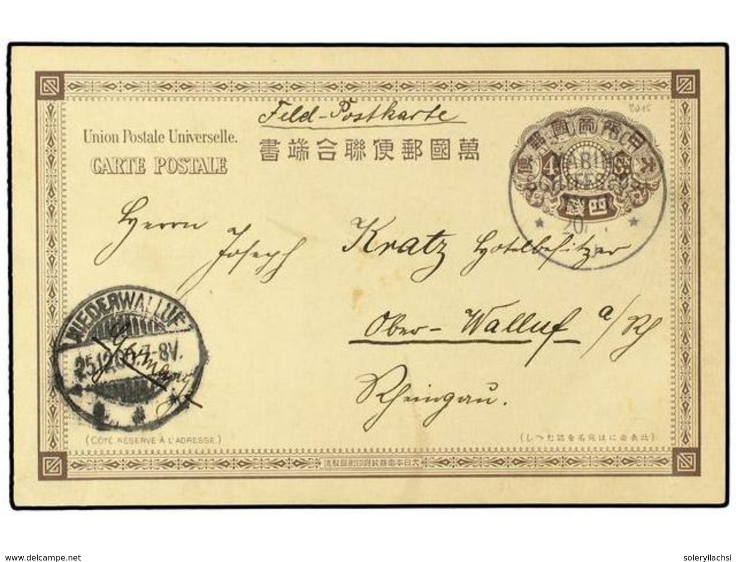 3913 JAPON. 1900. Use Of <B>4s</B> UPU Picture Postcard (JSCA FC12), Used As 'Feld-Postkarte' To Germany, And Cancelled  - Sonstige & Ohne Zuordnung
