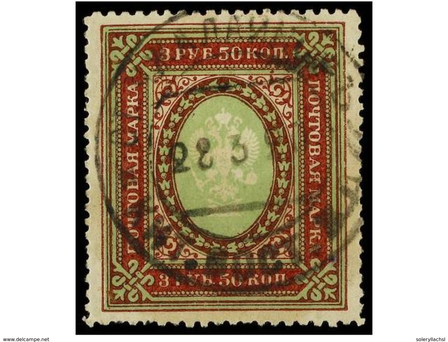 5186 RUSIA. 1920 (March 28). Russia <B>3r. 50k</B>. Purple & Green, Used Example With Central <B>ST. DJALAINOR</B> (seri - Sonstige & Ohne Zuordnung