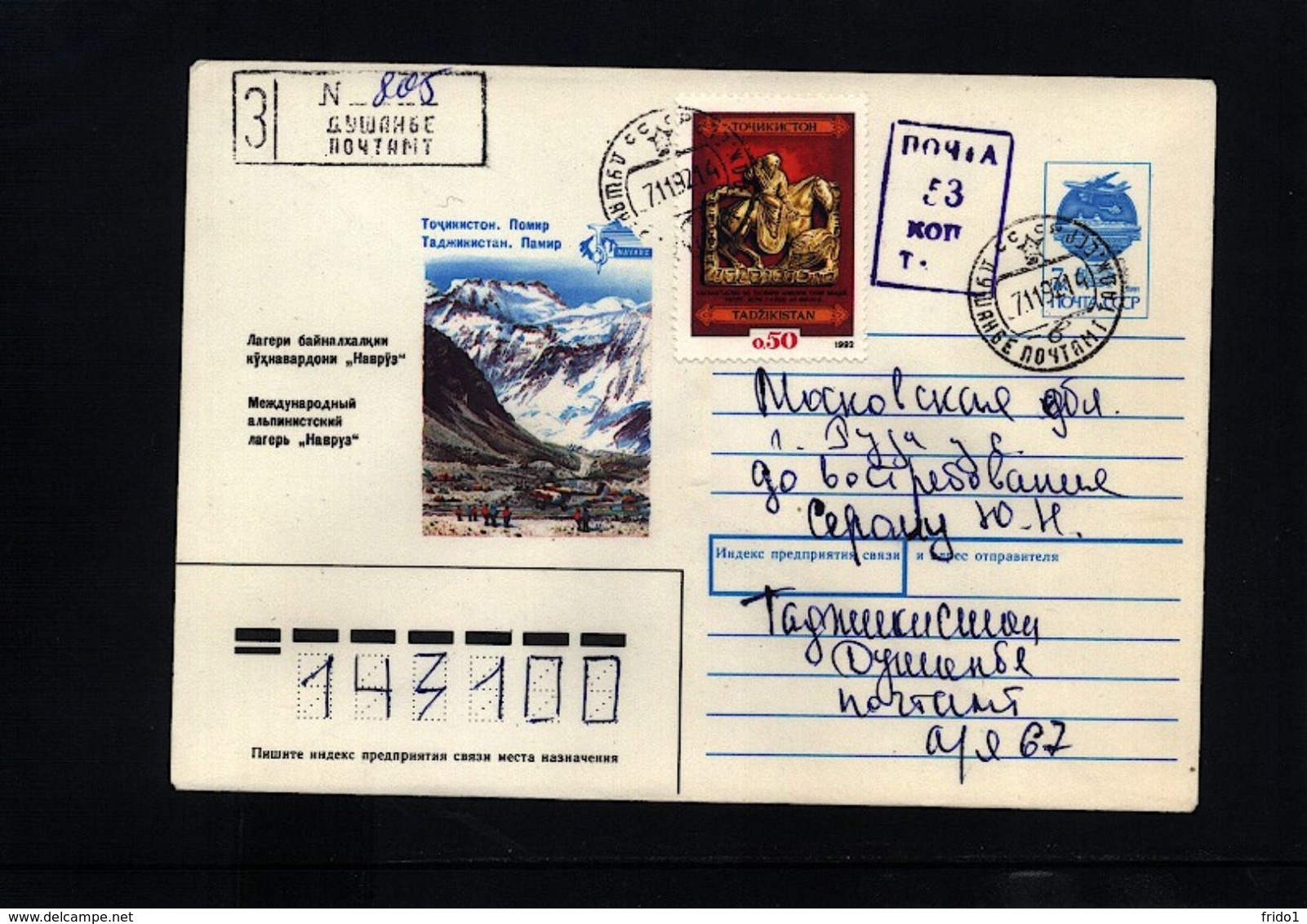 Tajikistan 1992 Interesting Registered Letter With Mixed Postage Russia + Tajikistan - Tajikistan