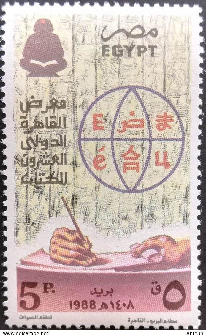 Egypt 1988 20th. Int. Book Fair, Cairo  X 5 - Unused Stamps