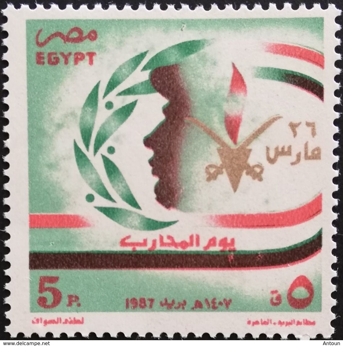 Egypt 1987 Veteran"s Day - Unused Stamps