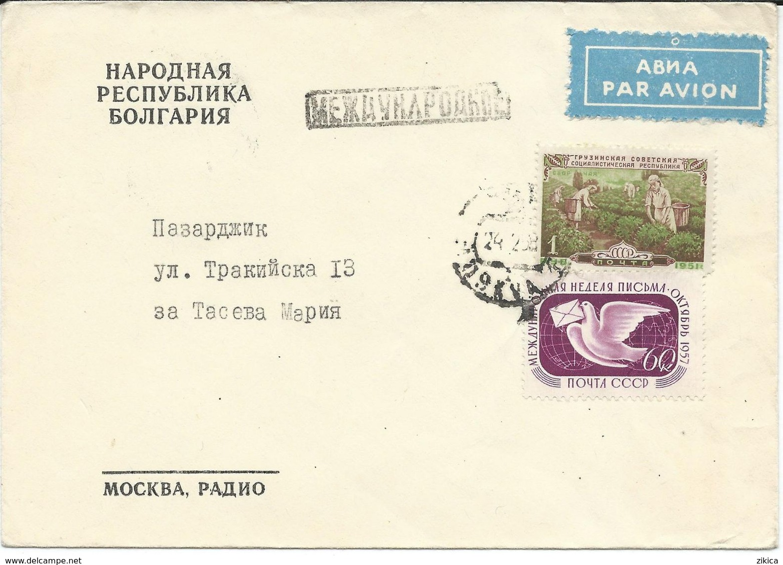 Russia & USSR Via Bulgaria 1958.nice Stamp - Gathering Tea ( Georgia ) 1951 And 1957 International Correspondence Week - Covers & Documents