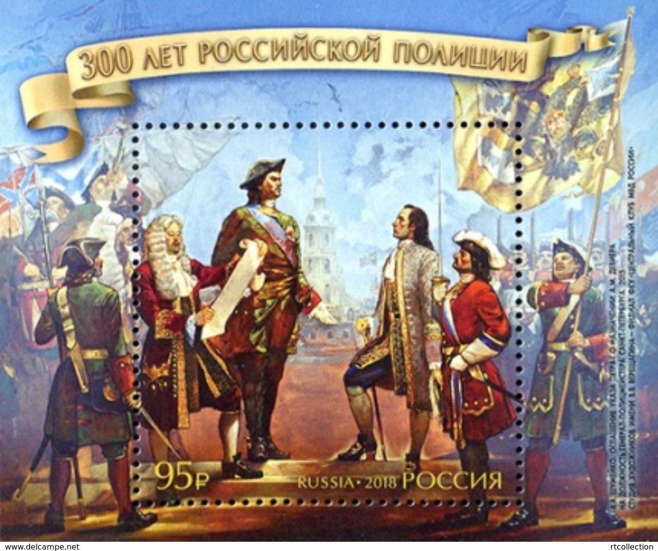 Russia 2018 S/S 300th Anniversary Russian Police Organizations Flag Celebrations Peter I The Great People Stamp MNH - Collections