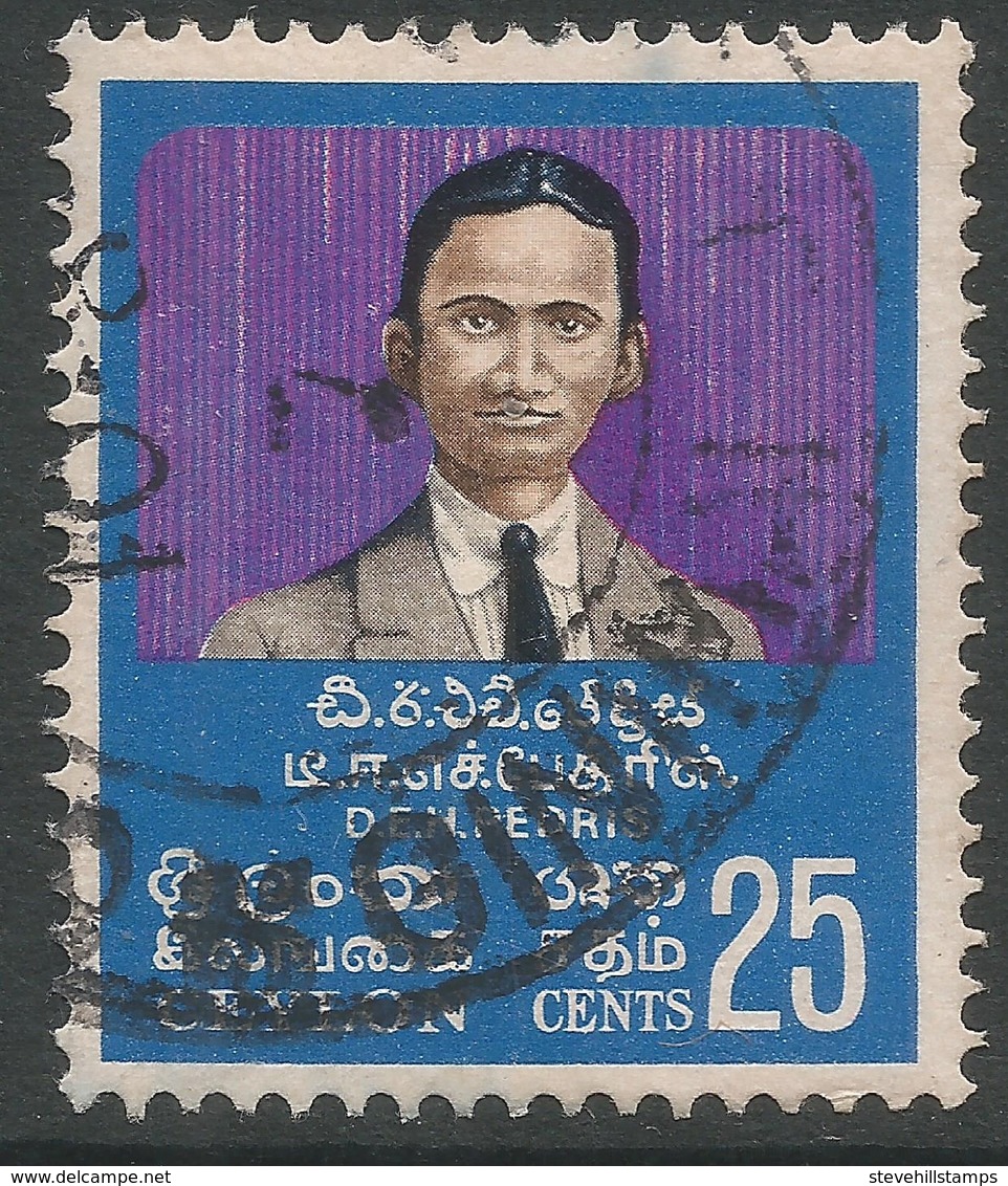 Ceylon. 1971 DEH Pedris Commemoration. 25c Used. SG 575 - Sri Lanka (Ceylon) (1948-...)