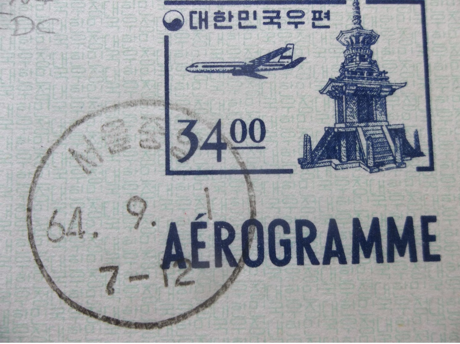 Korea, South, R.O.K.: 34.00 Aerogramme FDC (#FF11) - Korea, South