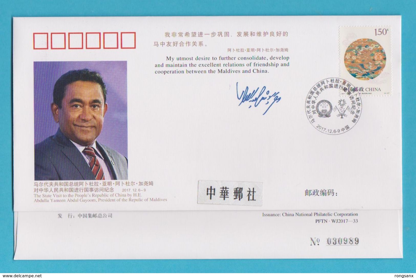 2017 CHINA  WJ2017-33 CHINA-MALDIVES PRESIDENT DIPLOMATIC COMM.COVER - Covers & Documents