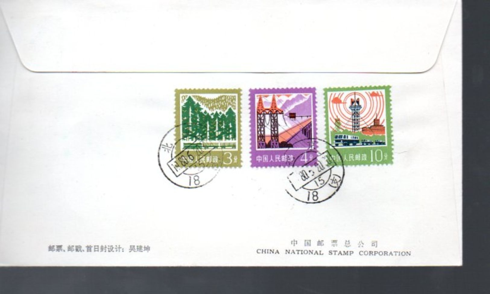 1980 T47 Aviation FDC To The Netherlands (W-9) - 1980-1989