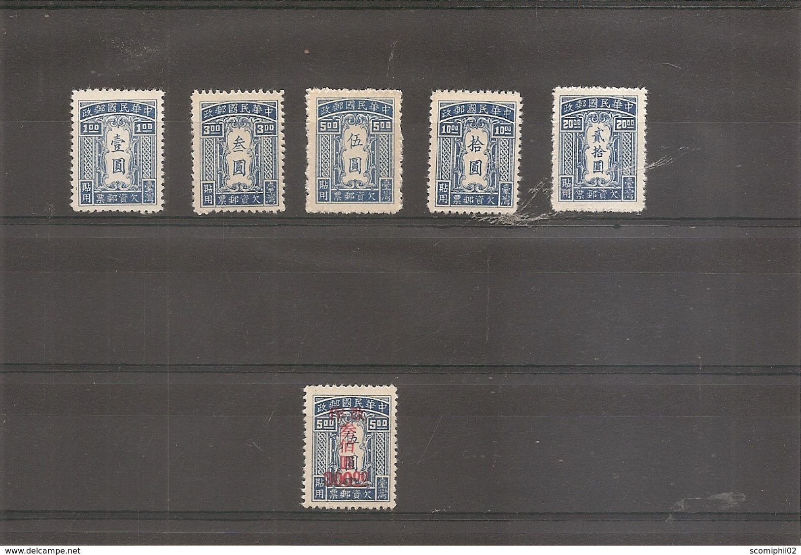 Formose-Taiwan ( Taxes 1/5 + 8 X -MH) - Timbres-taxe