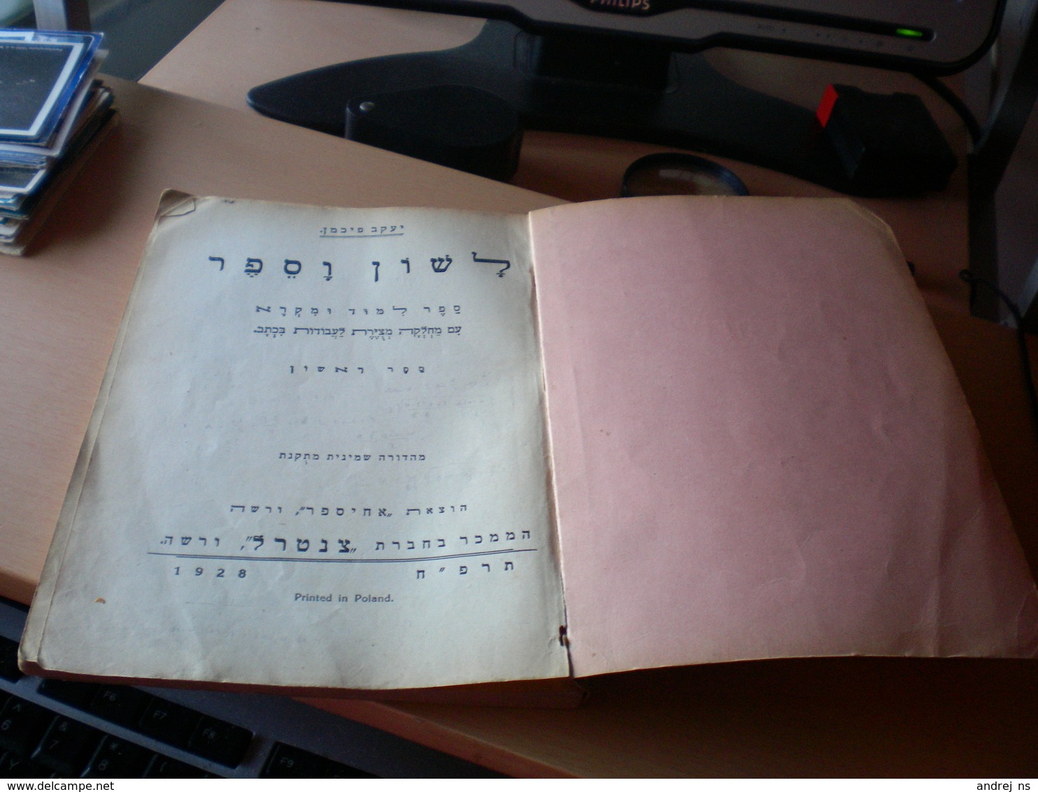 Judaica Jakob Fichman Laszon Wasefer  Printed In Poland1924  Warszawa - Oude Boeken