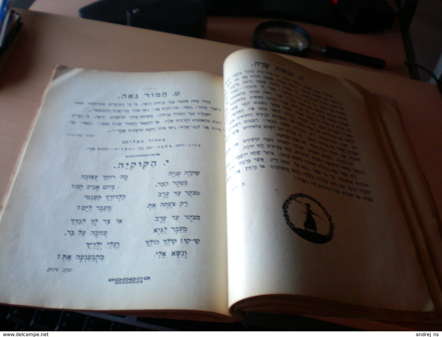 Judaica Jakob Fichman Laszon Wasefer  Printed In Poland1924  Warszawa - Oude Boeken