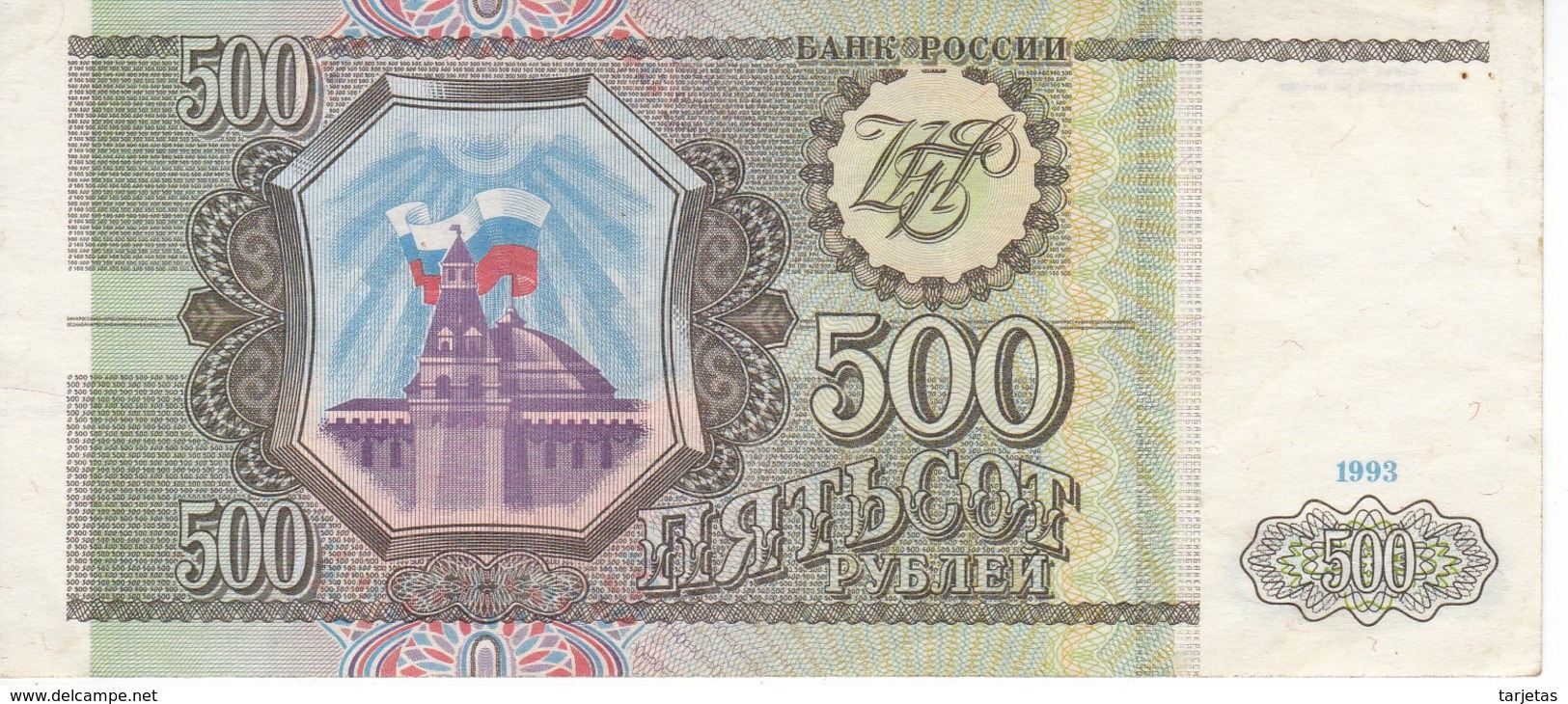 BILLETE DE RUSIA DE 500 RUBLOS DEL AÑO 1993 EN CALIDAD EBC (XF) (BANKNOTE) - Russie