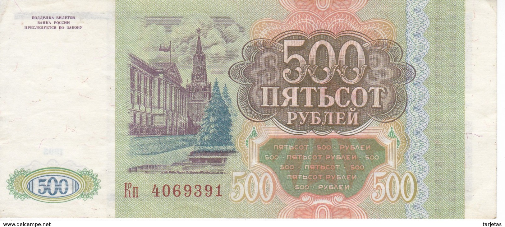 BILLETE DE RUSIA DE 500 RUBLOS DEL AÑO 1993 EN CALIDAD EBC (XF) (BANKNOTE) - Russie