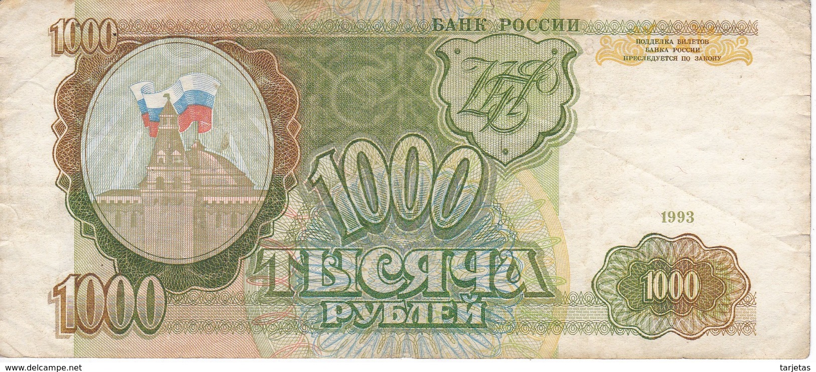 BILLETE DE RUSIA DE 1000 RUBLOS DEL AÑO 1993 (BANKNOTE) - Russie