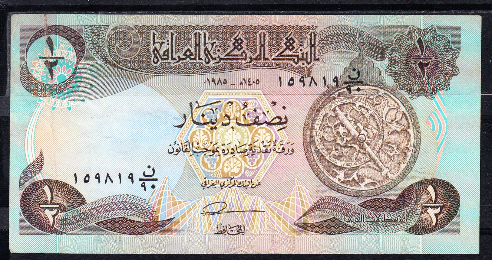 IRAQ 1980     MEDIO DINAR .  PICK Nº 68  EBC   B155 - Irak