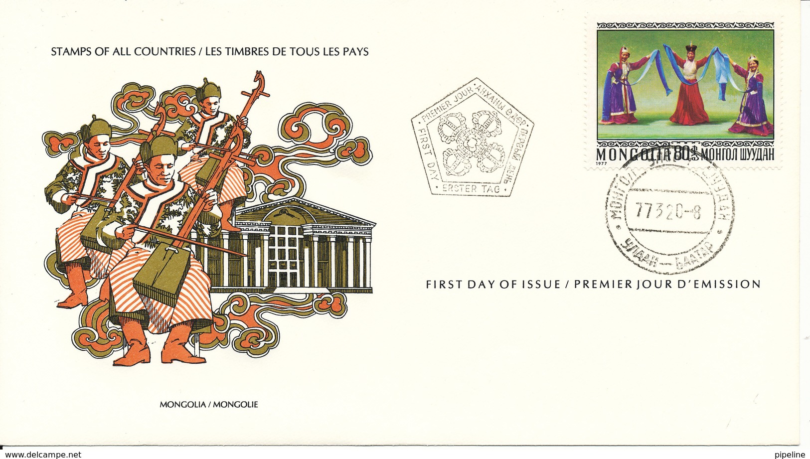 Mongolia FDC 20-3-1977 Folk Dance With Cachet - Mongolia