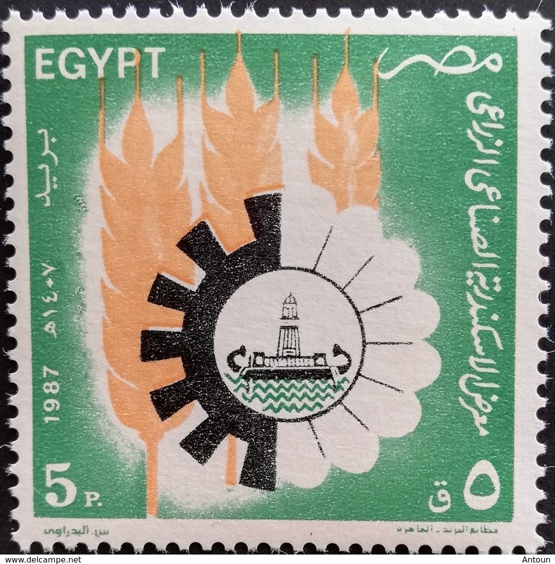 Egypt 1987 Industry-Agriculture Exhibition - Unused Stamps