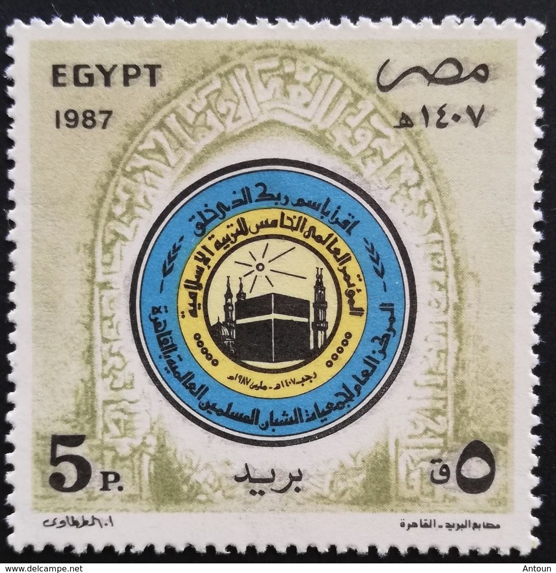 Egypt 1987 5th.World Conference On Islamic Educatio - Unused Stamps